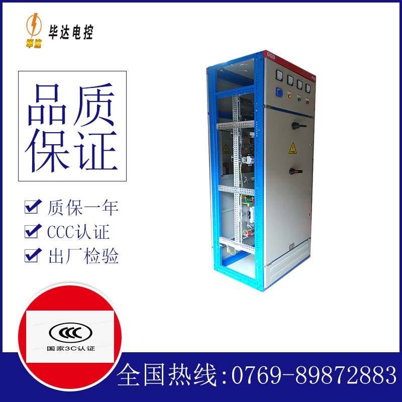 景洪GGD固定式开关柜