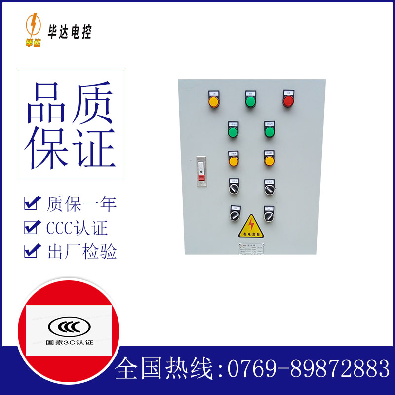 景洪水泵控制箱